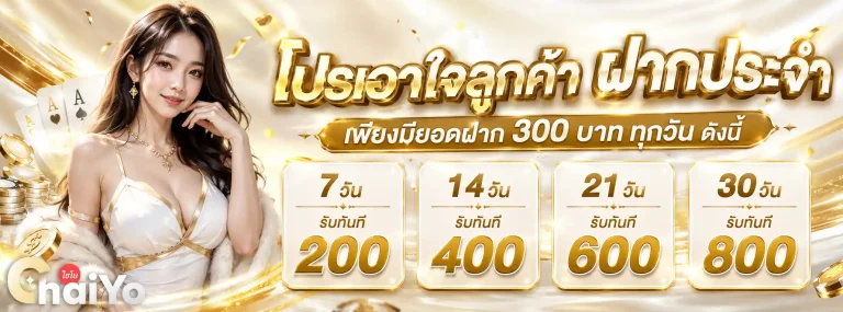หวยไชโย-1
