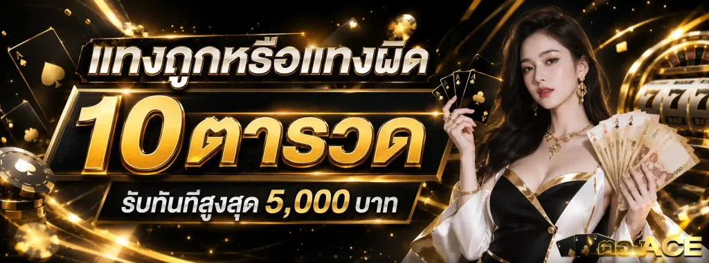หวยเจ้าสมุทร